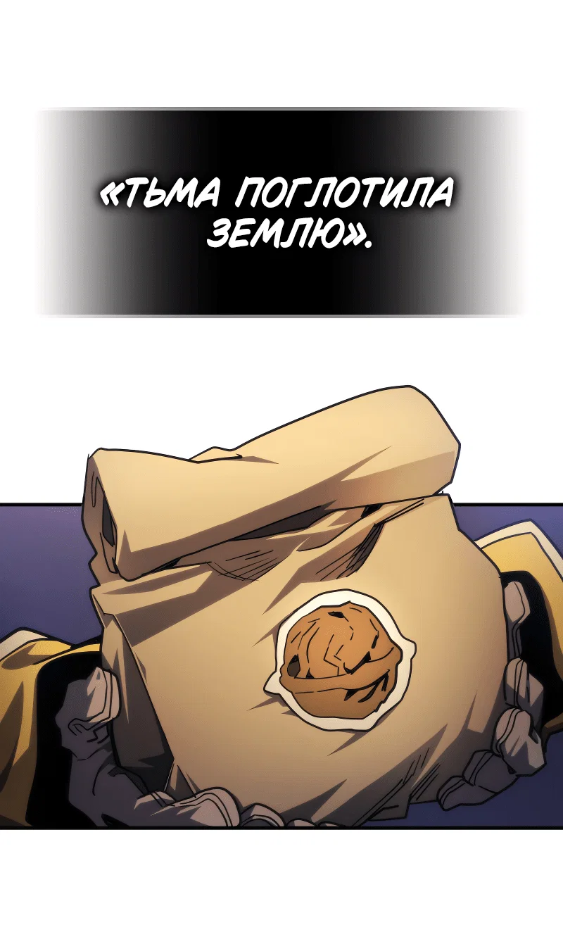 Манга Ведите себя как подобает боссу подземелья, господин Сваллоу! - Глава 111 Страница 58