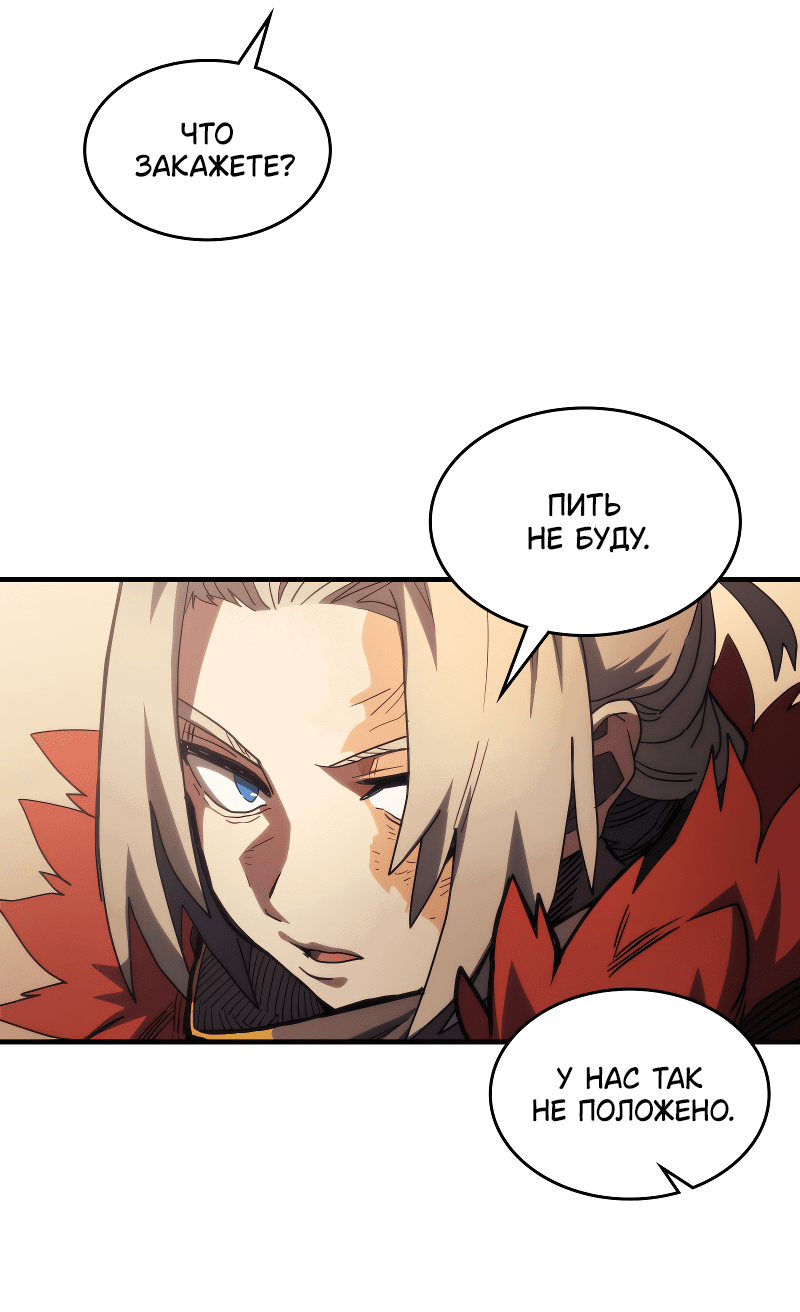 Манга Ведите себя как подобает боссу подземелья, господин Сваллоу! - Глава 111 Страница 28