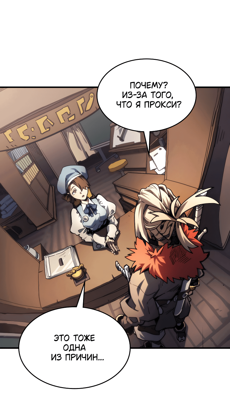 Манга Ведите себя как подобает боссу подземелья, господин Сваллоу! - Глава 111 Страница 9