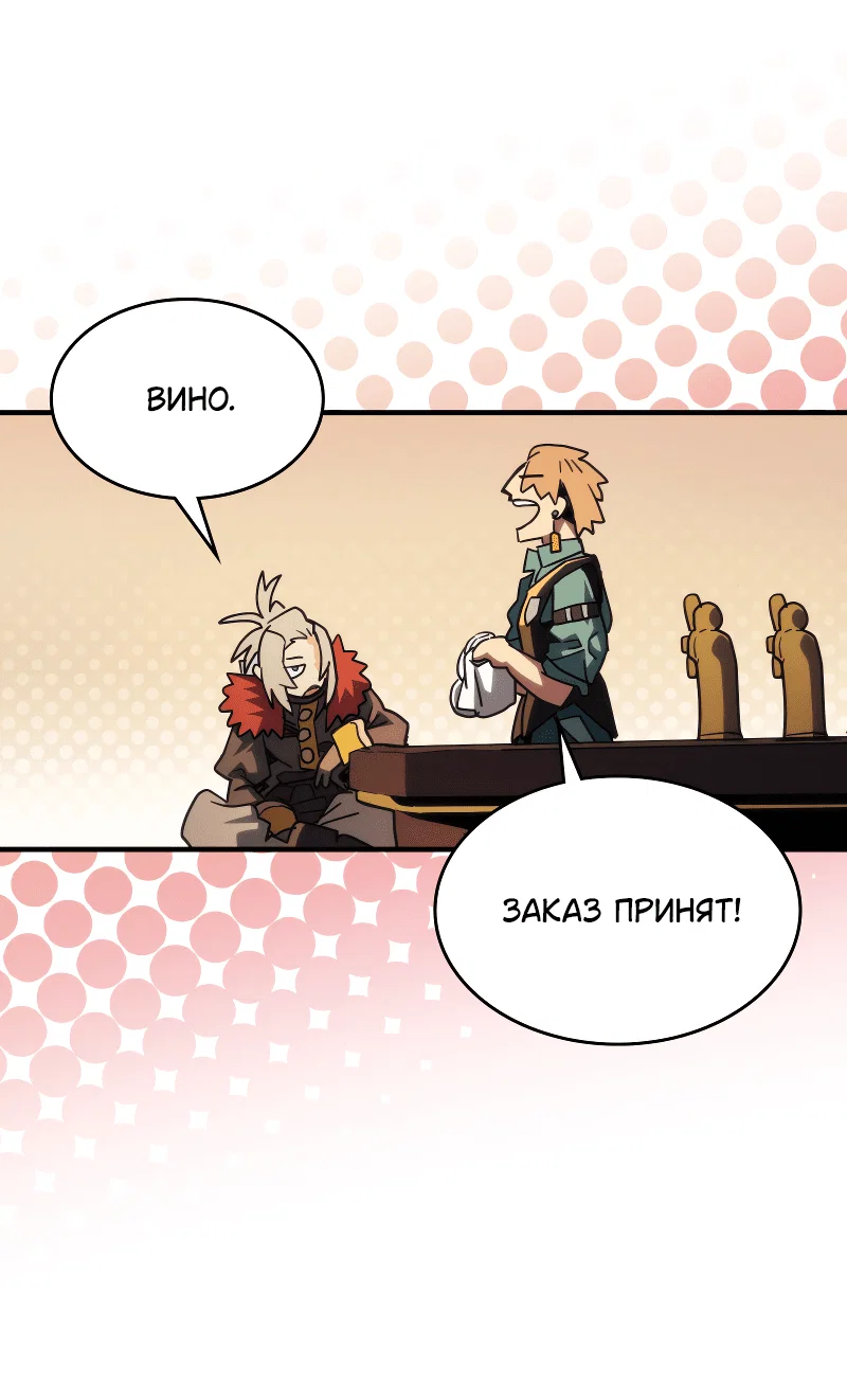 Манга Ведите себя как подобает боссу подземелья, господин Сваллоу! - Глава 111 Страница 30