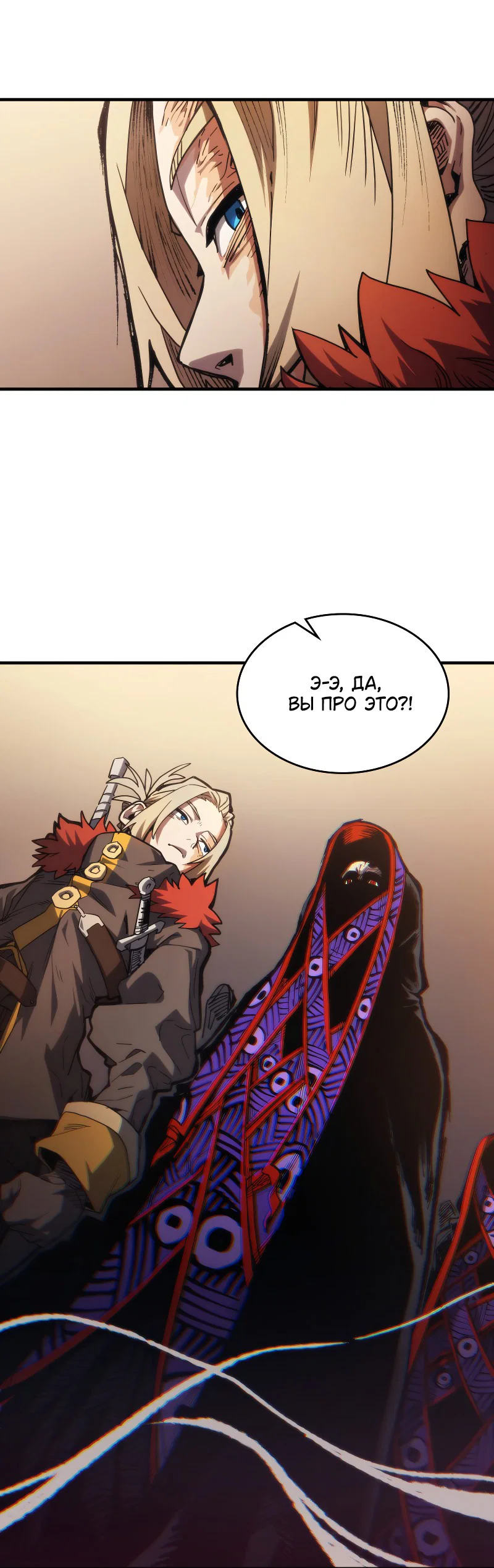 Манга Ведите себя как подобает боссу подземелья, господин Сваллоу! - Глава 111 Страница 19