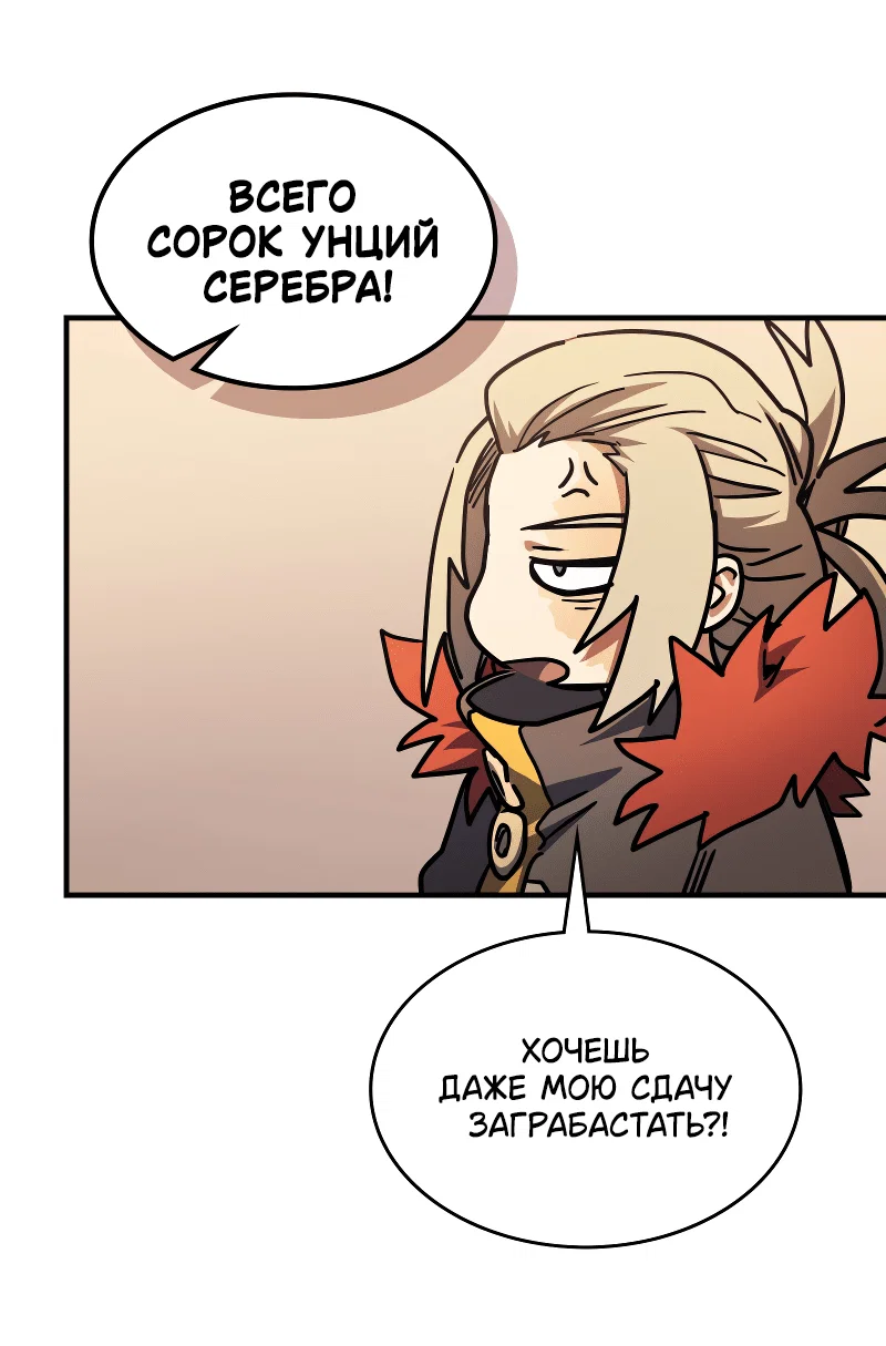 Манга Ведите себя как подобает боссу подземелья, господин Сваллоу! - Глава 111 Страница 50