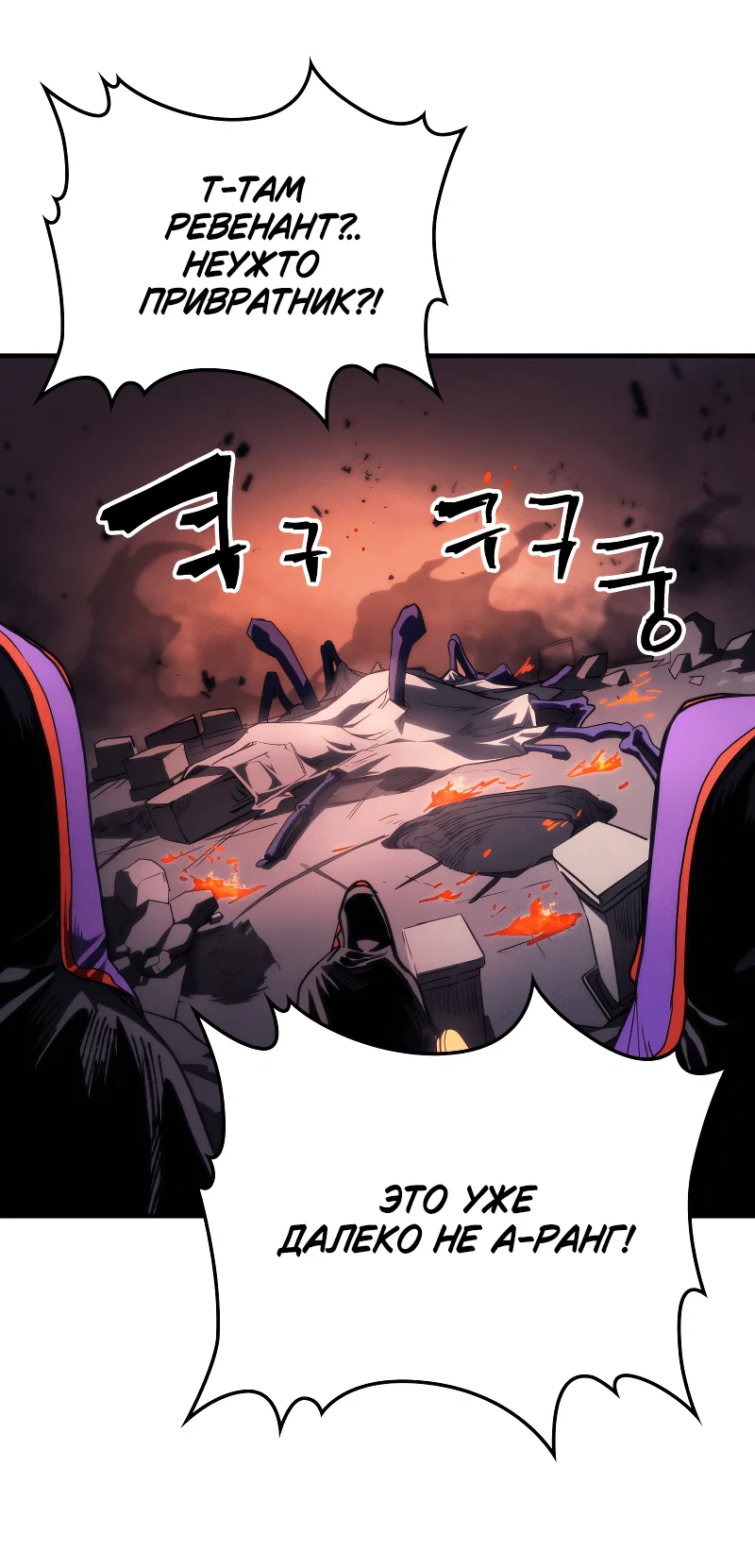 Манга Ведите себя как подобает боссу подземелья, господин Сваллоу! - Глава 112 Страница 42