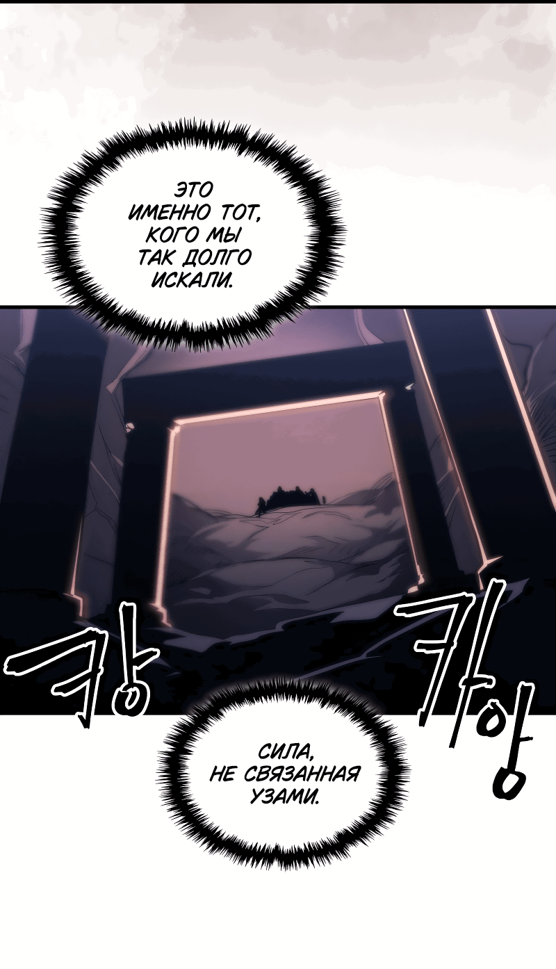 Манга Ведите себя как подобает боссу подземелья, господин Сваллоу! - Глава 112 Страница 46