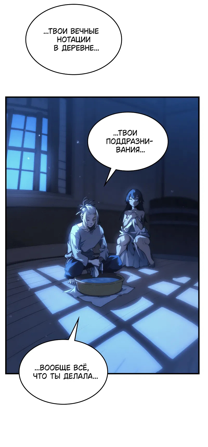 Манга Ведите себя как подобает боссу подземелья, господин Сваллоу! - Глава 112 Страница 13