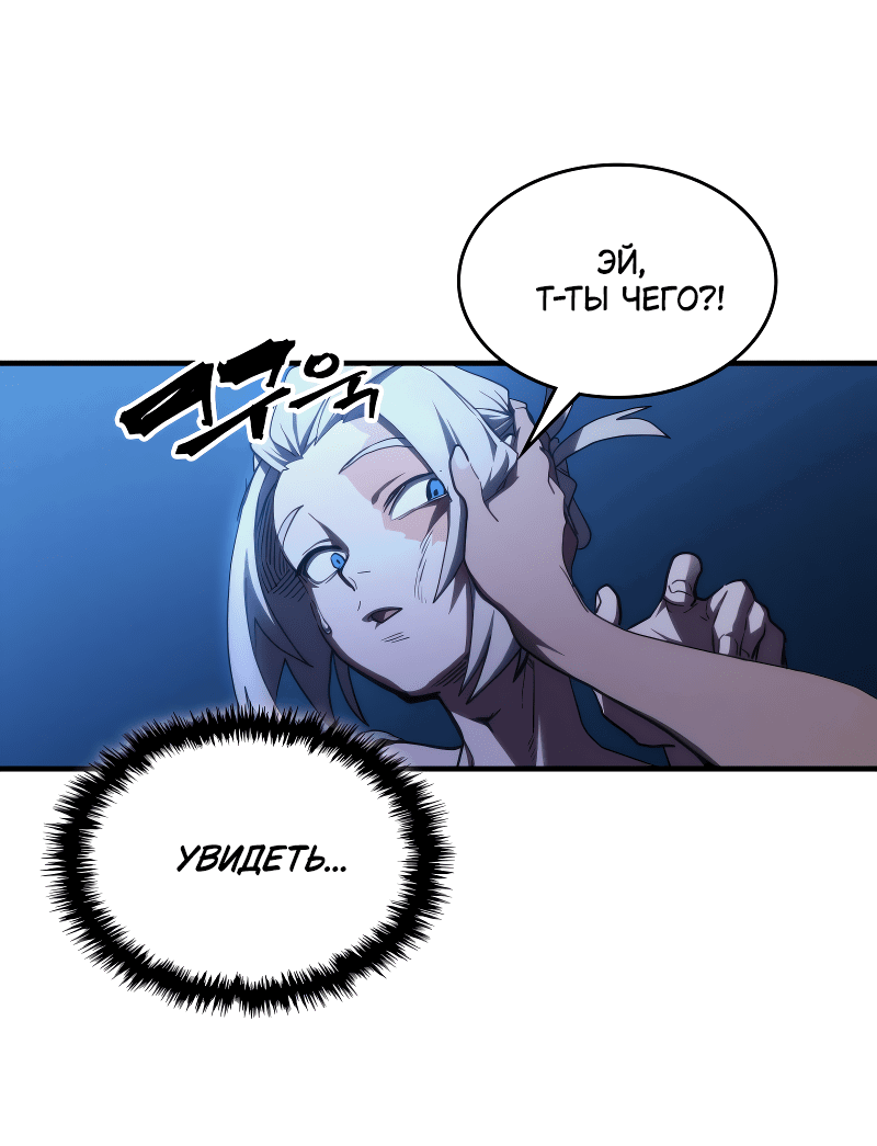 Манга Ведите себя как подобает боссу подземелья, господин Сваллоу! - Глава 112 Страница 16