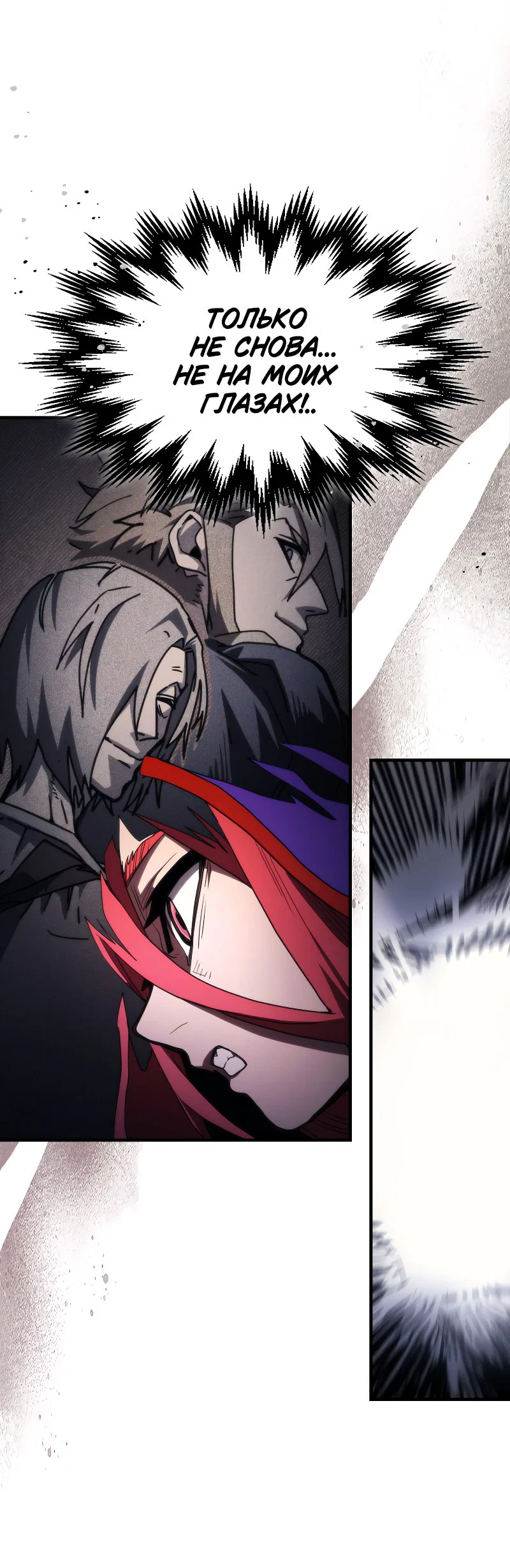 Манга Ведите себя как подобает боссу подземелья, господин Сваллоу! - Глава 112 Страница 40