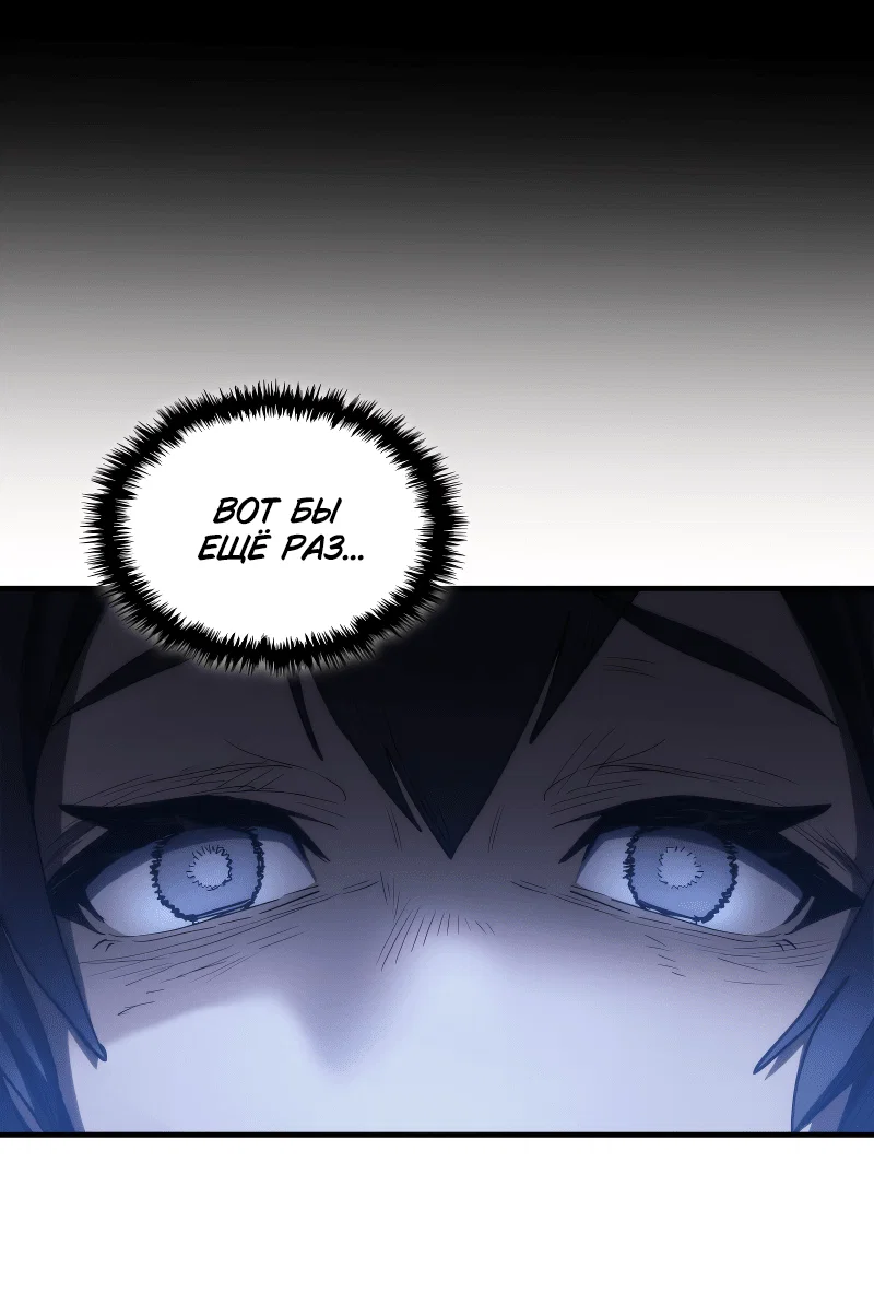 Манга Ведите себя как подобает боссу подземелья, господин Сваллоу! - Глава 112 Страница 15
