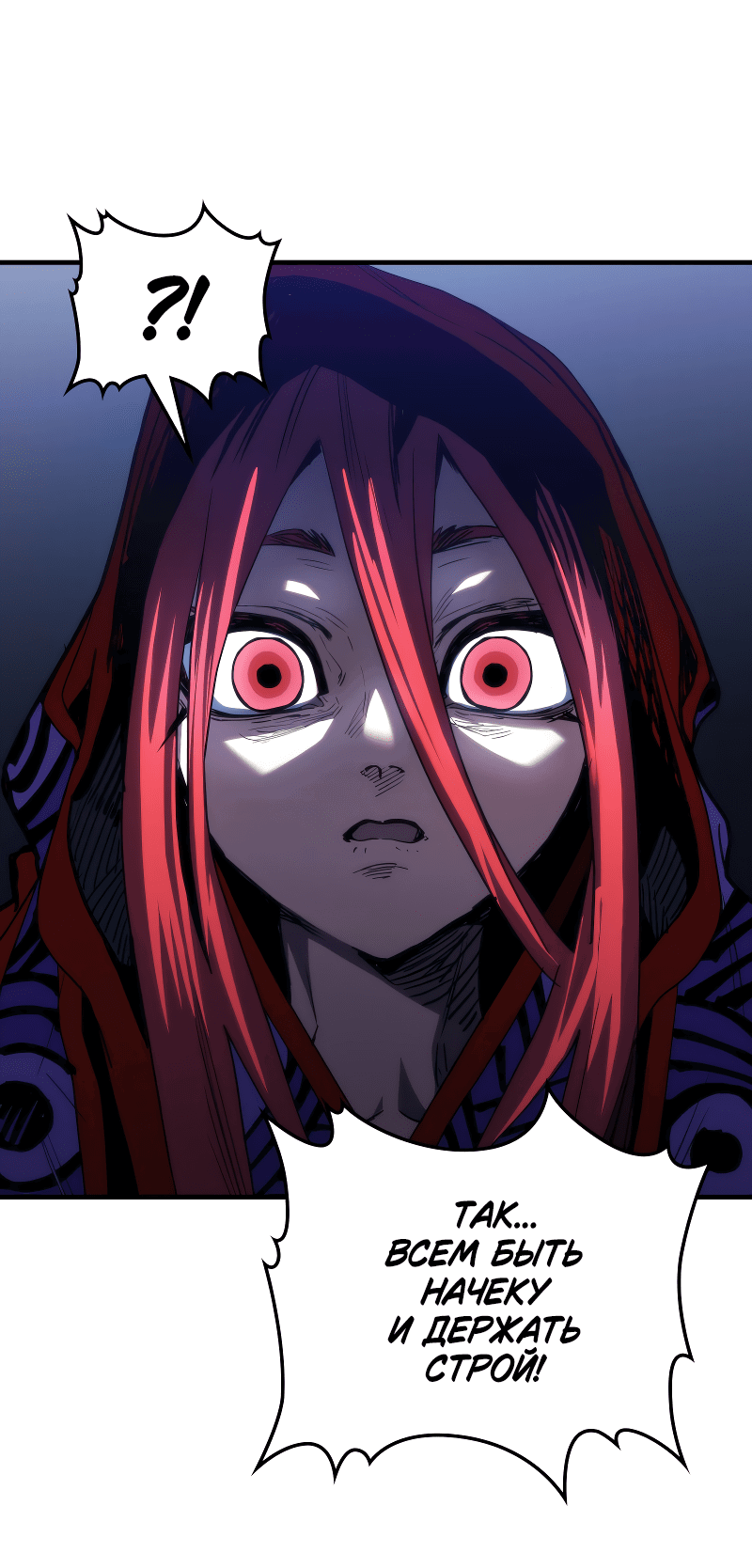 Манга Ведите себя как подобает боссу подземелья, господин Сваллоу! - Глава 112 Страница 34