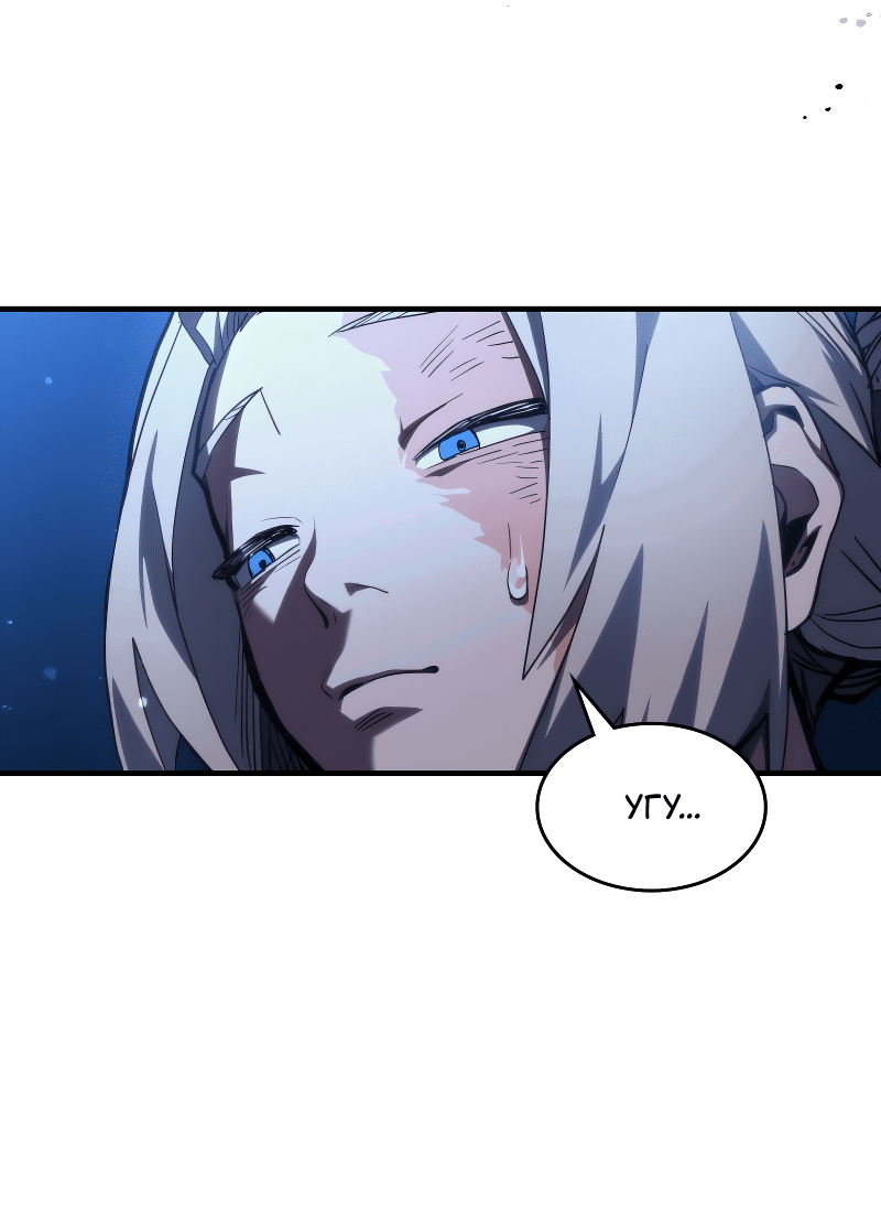 Манга Ведите себя как подобает боссу подземелья, господин Сваллоу! - Глава 112 Страница 18