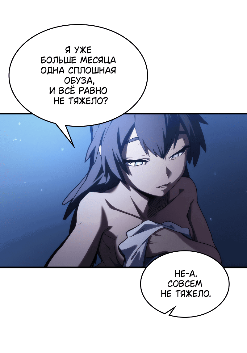 Манга Ведите себя как подобает боссу подземелья, господин Сваллоу! - Глава 112 Страница 11