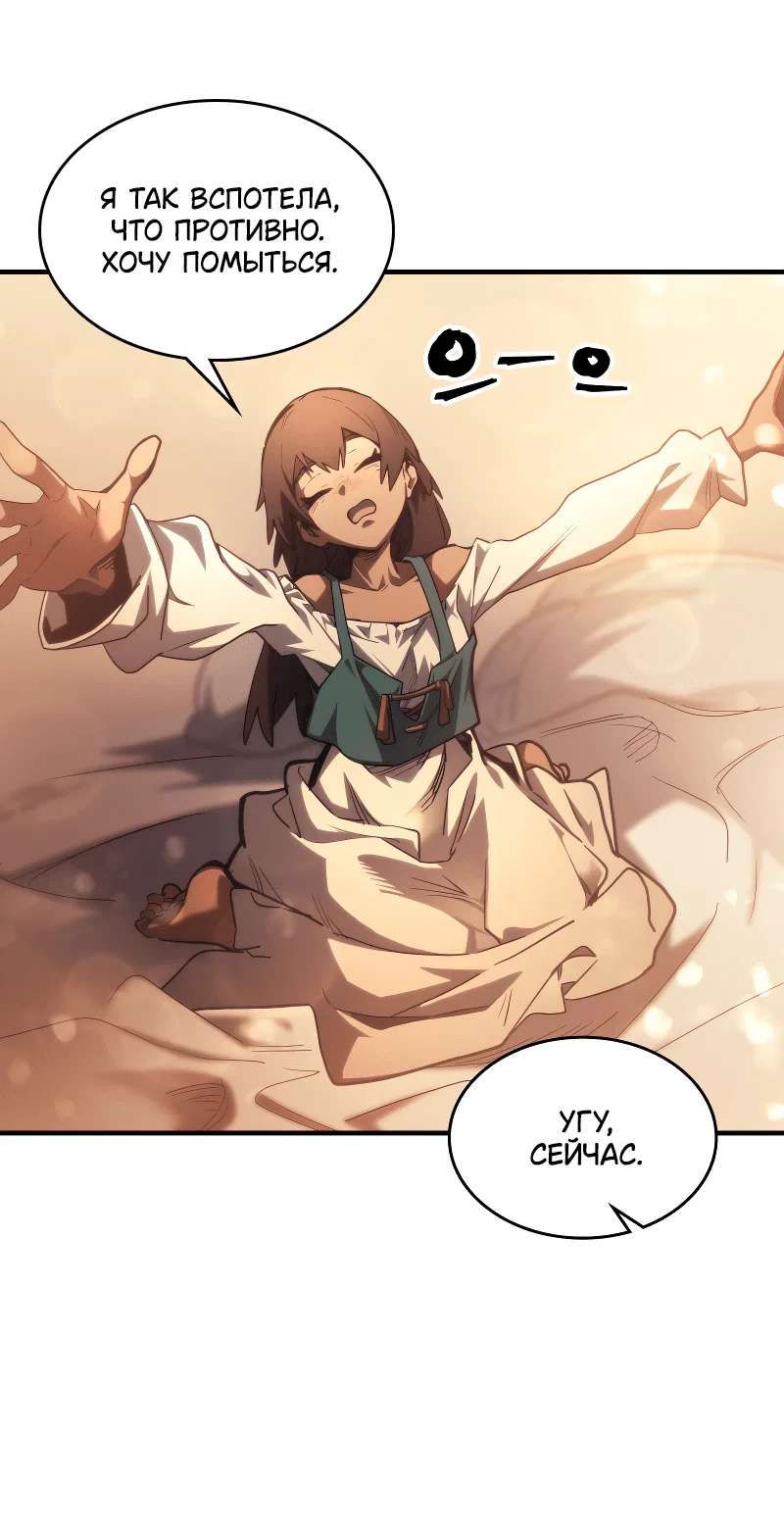 Манга Ведите себя как подобает боссу подземелья, господин Сваллоу! - Глава 112 Страница 8