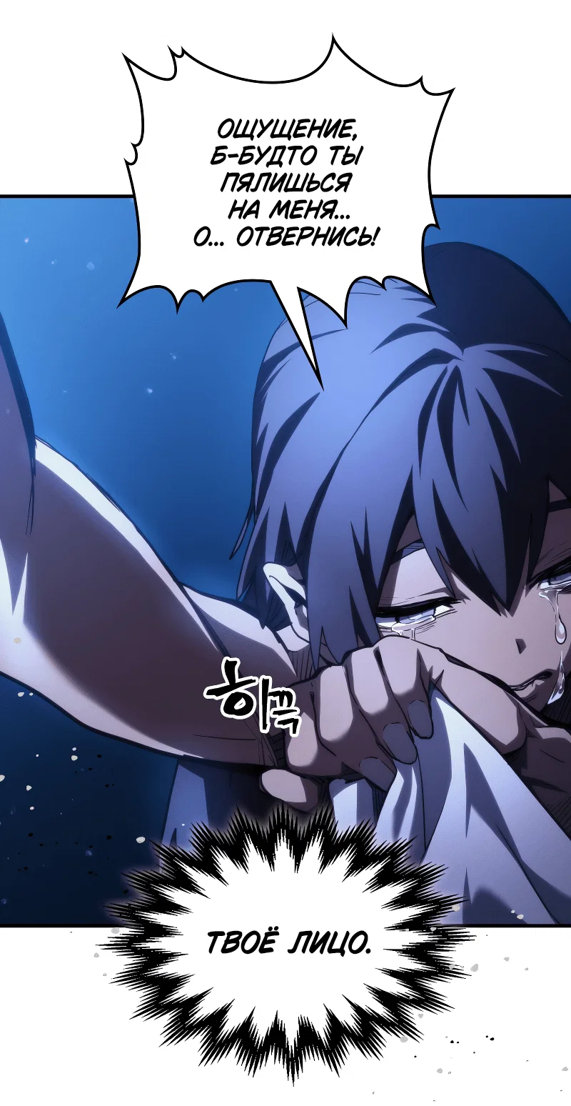Манга Ведите себя как подобает боссу подземелья, господин Сваллоу! - Глава 112 Страница 17
