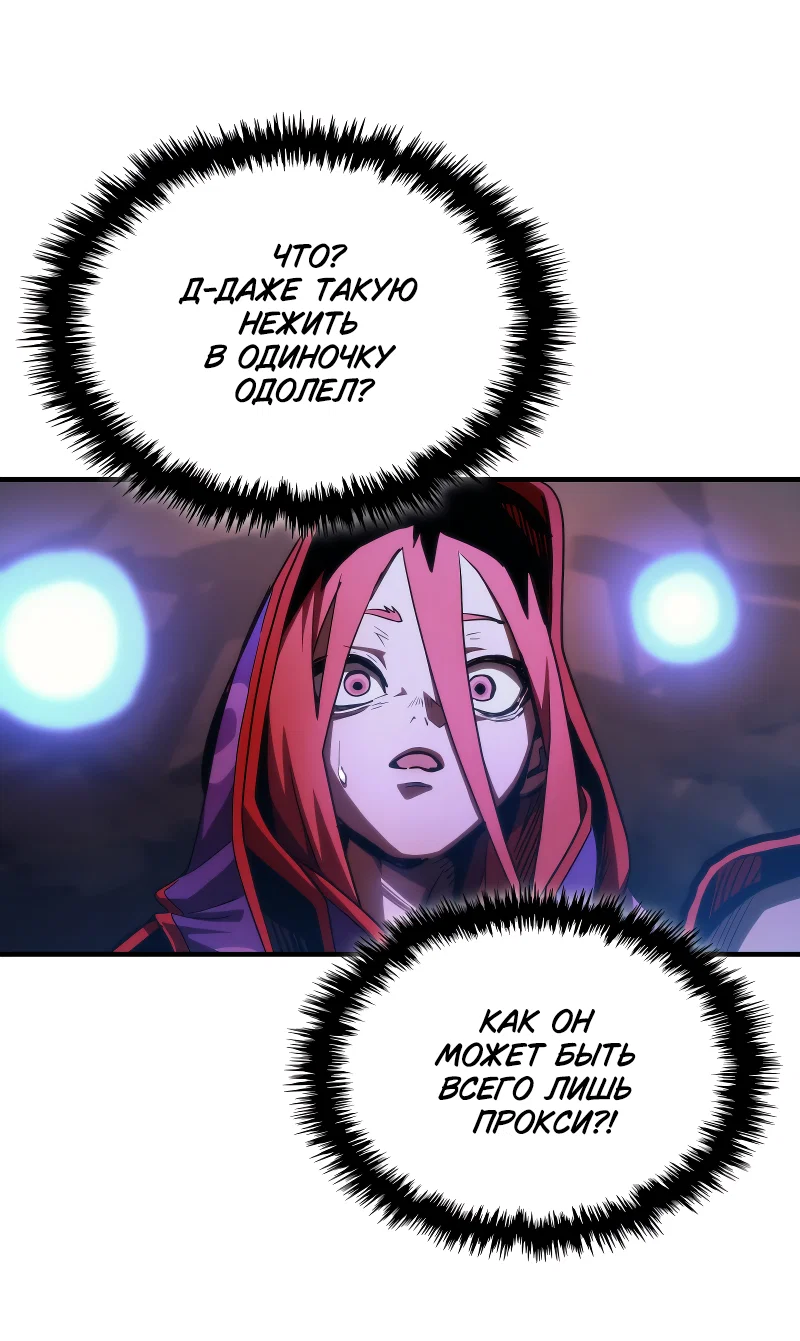 Манга Ведите себя как подобает боссу подземелья, господин Сваллоу! - Глава 112 Страница 43