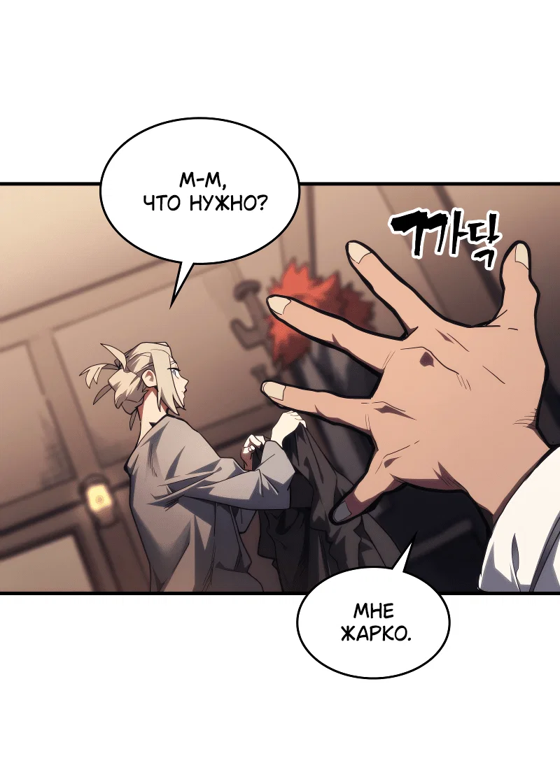 Манга Ведите себя как подобает боссу подземелья, господин Сваллоу! - Глава 112 Страница 7