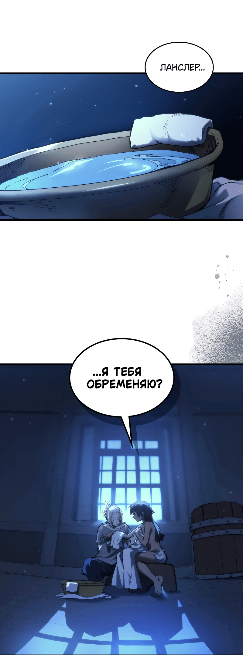 Манга Ведите себя как подобает боссу подземелья, господин Сваллоу! - Глава 112 Страница 9