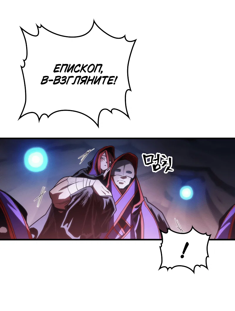 Манга Ведите себя как подобает боссу подземелья, господин Сваллоу! - Глава 112 Страница 41