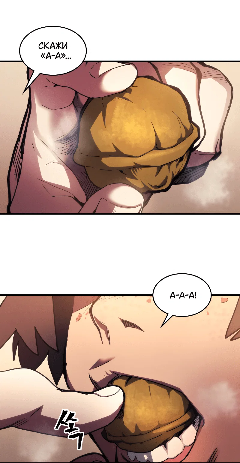 Манга Ведите себя как подобает боссу подземелья, господин Сваллоу! - Глава 112 Страница 2