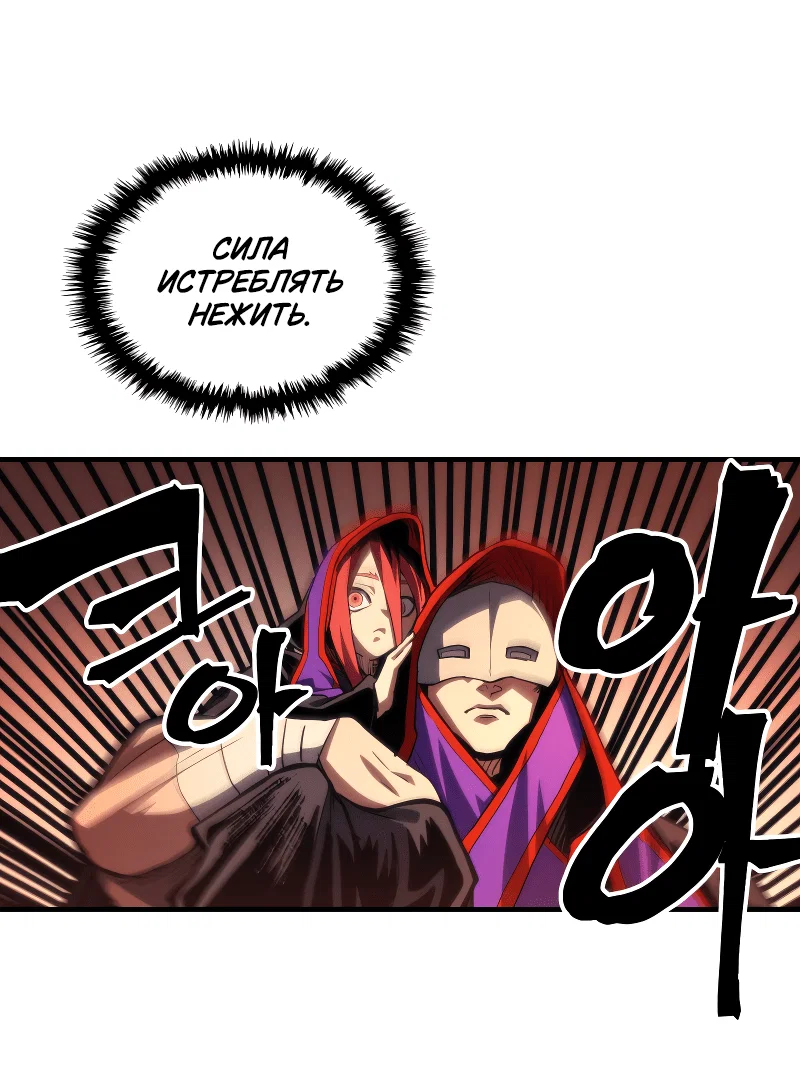 Манга Ведите себя как подобает боссу подземелья, господин Сваллоу! - Глава 112 Страница 47