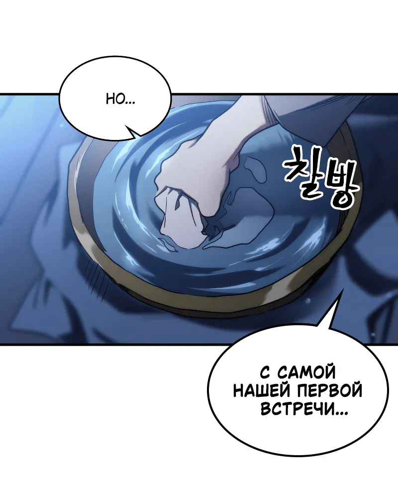 Манга Ведите себя как подобает боссу подземелья, господин Сваллоу! - Глава 112 Страница 12