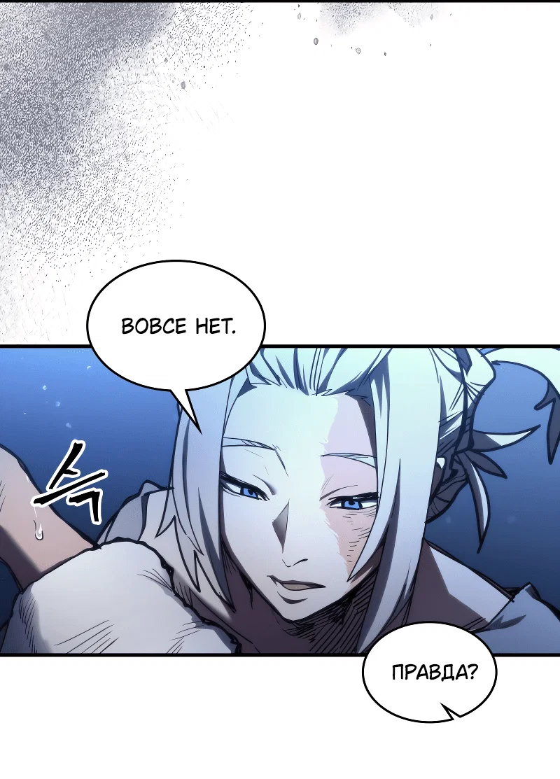 Манга Ведите себя как подобает боссу подземелья, господин Сваллоу! - Глава 112 Страница 10