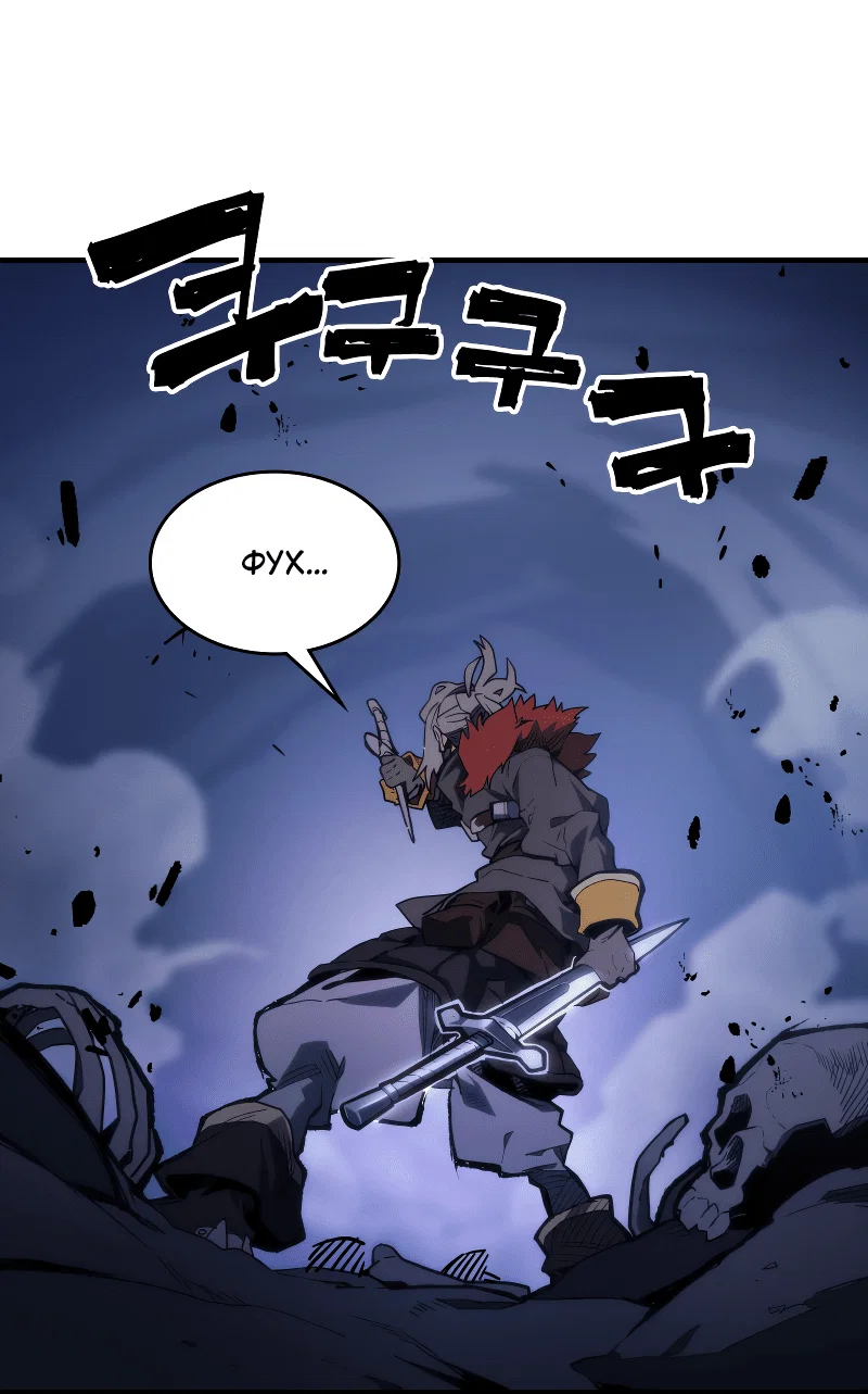 Манга Ведите себя как подобает боссу подземелья, господин Сваллоу! - Глава 112 Страница 30