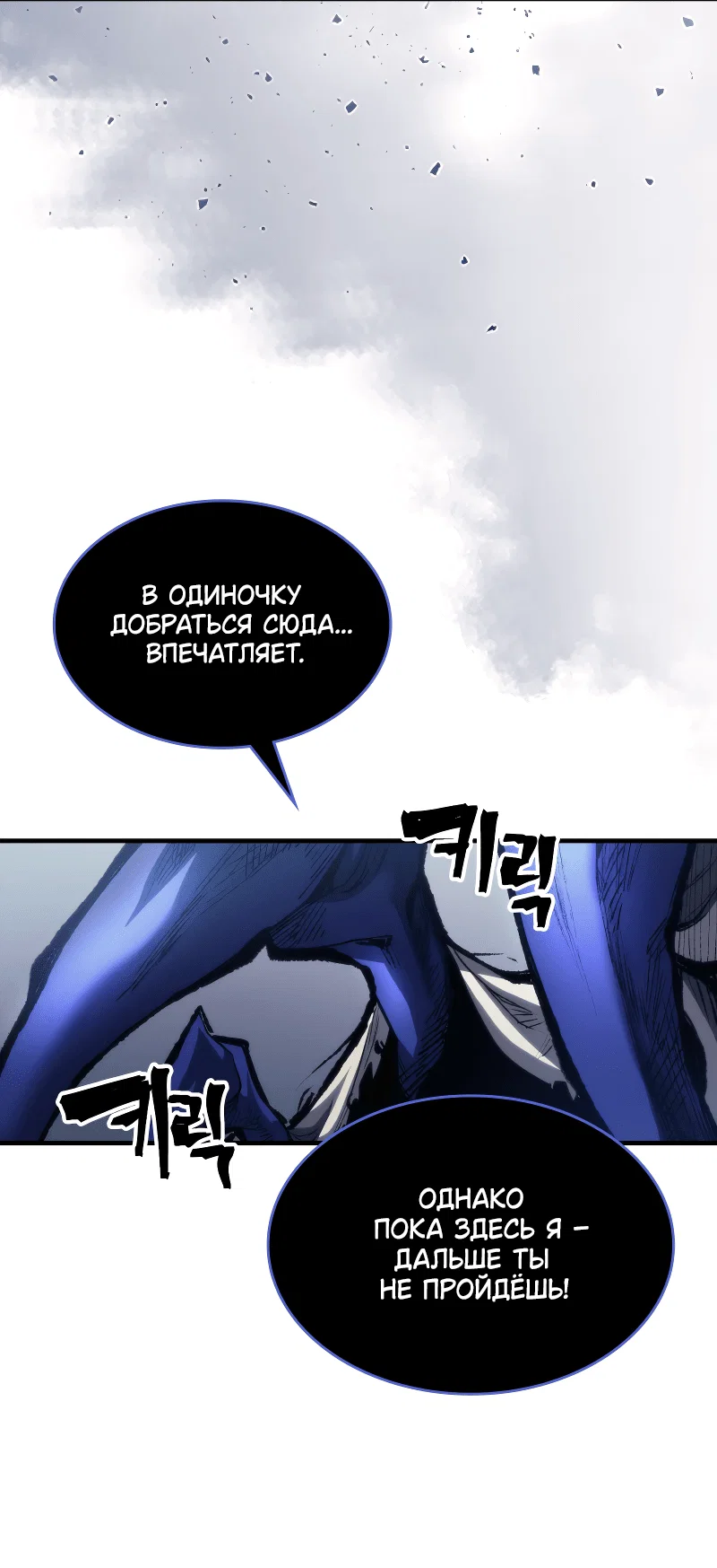Манга Ведите себя как подобает боссу подземелья, господин Сваллоу! - Глава 112 Страница 31