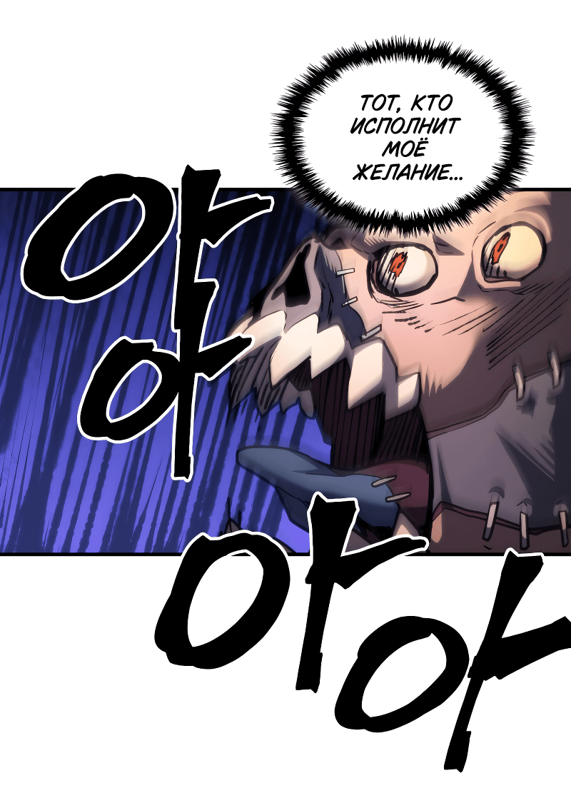 Манга Ведите себя как подобает боссу подземелья, господин Сваллоу! - Глава 112 Страница 48