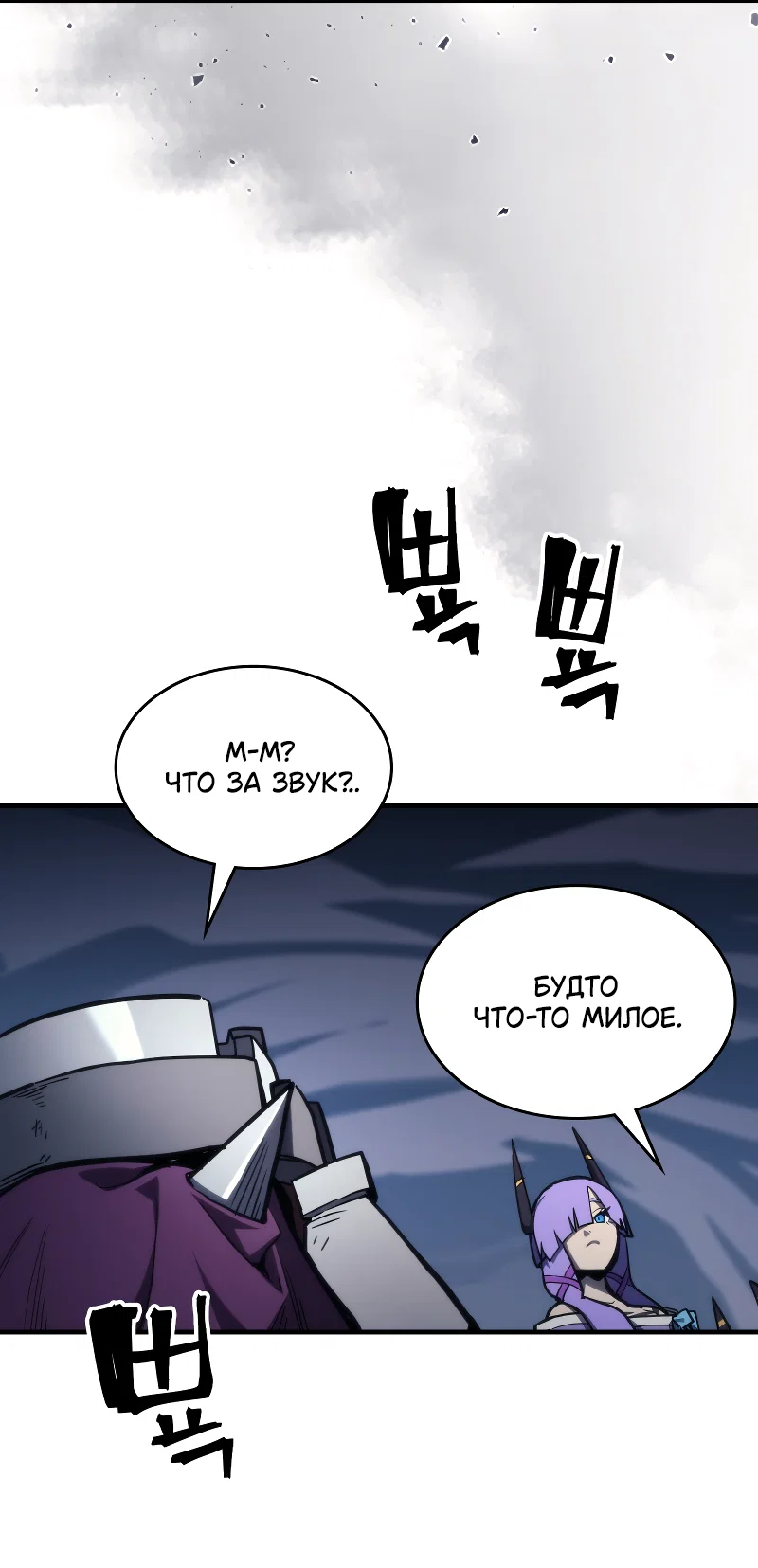 Манга Ведите себя как подобает боссу подземелья, господин Сваллоу! - Глава 113 Страница 3