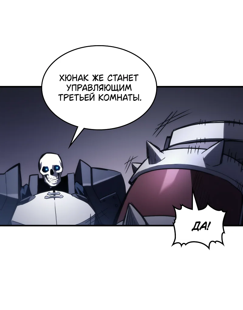 Манга Ведите себя как подобает боссу подземелья, господин Сваллоу! - Глава 113 Страница 19