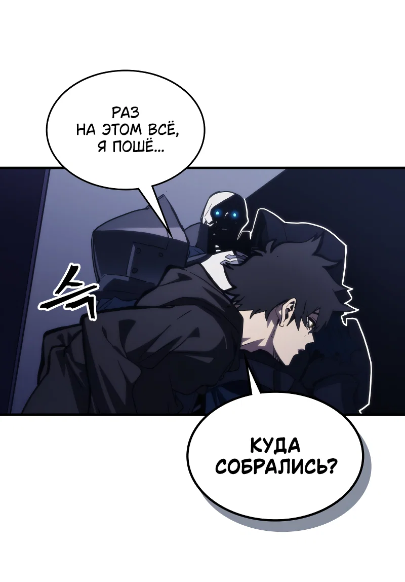 Манга Ведите себя как подобает боссу подземелья, господин Сваллоу! - Глава 113 Страница 29