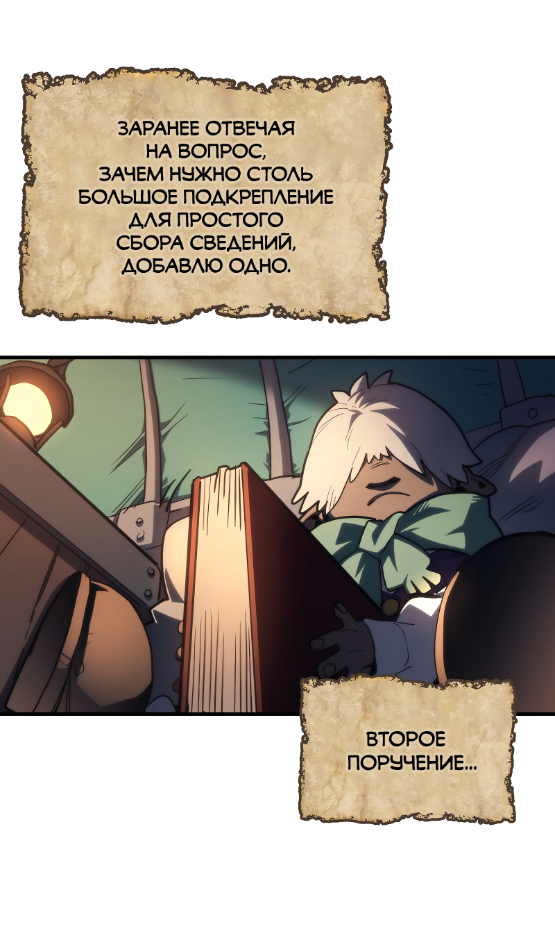 Манга Ведите себя как подобает боссу подземелья, господин Сваллоу! - Глава 113 Страница 54