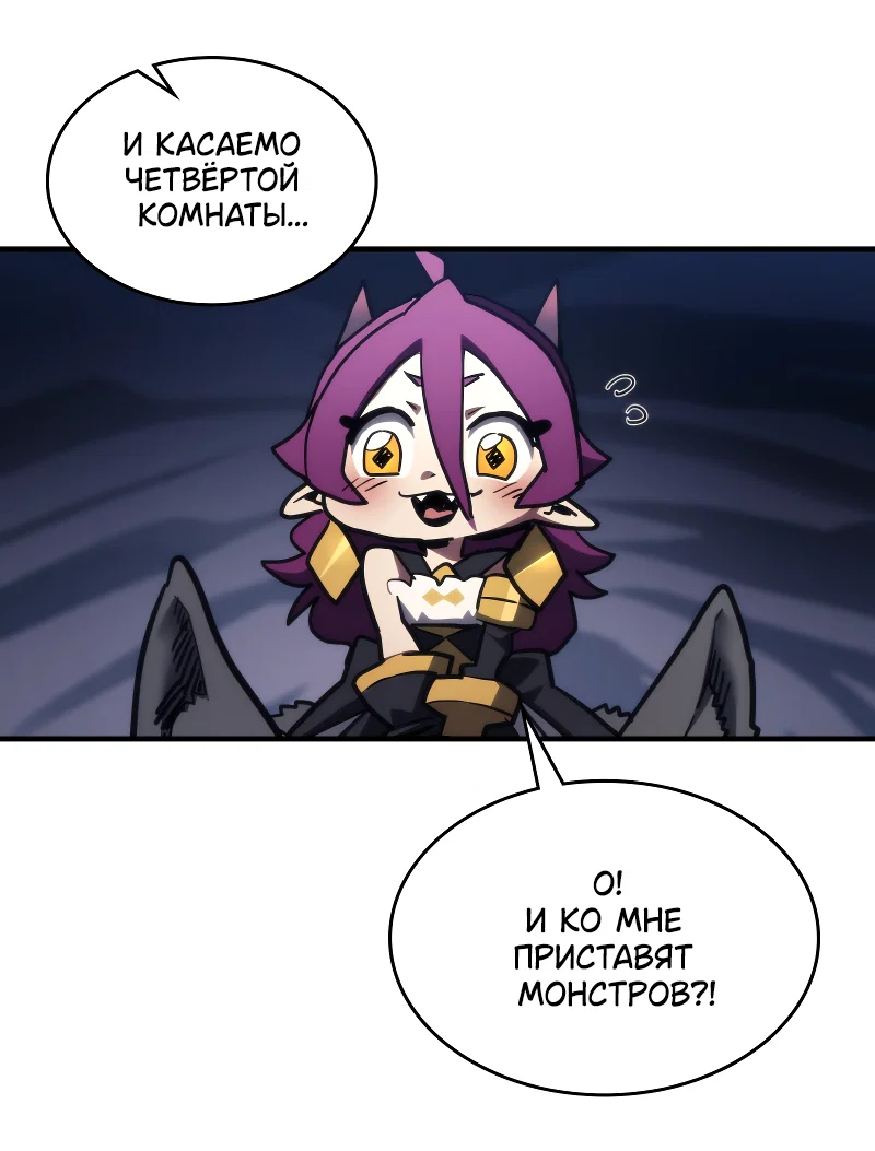Манга Ведите себя как подобает боссу подземелья, господин Сваллоу! - Глава 113 Страница 26