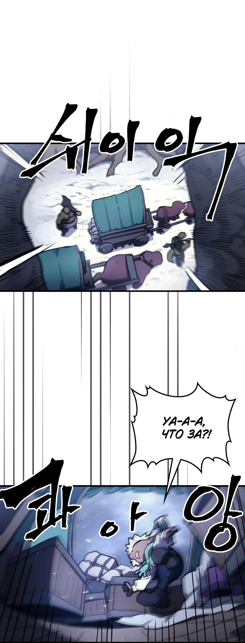 Манга Ведите себя как подобает боссу подземелья, господин Сваллоу! - Глава 113 Страница 61