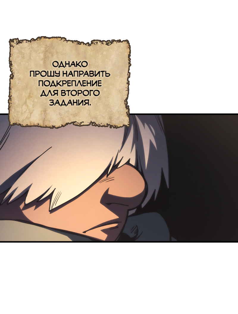 Манга Ведите себя как подобает боссу подземелья, господин Сваллоу! - Глава 113 Страница 50