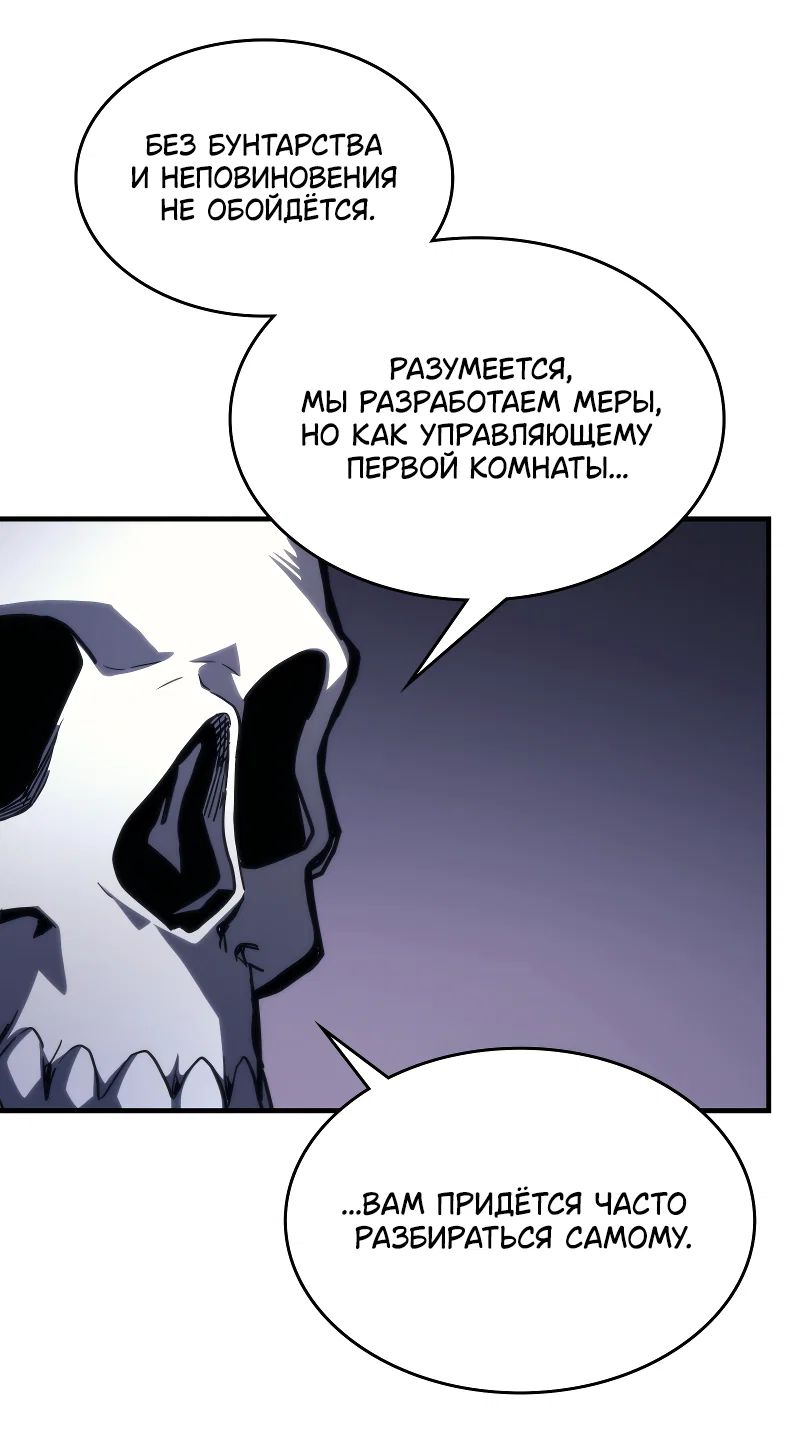 Манга Ведите себя как подобает боссу подземелья, господин Сваллоу! - Глава 113 Страница 15