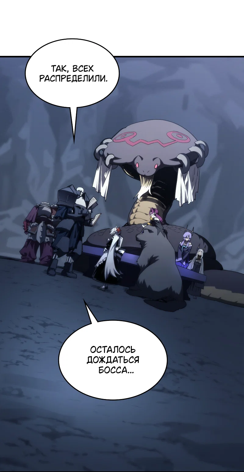 Манга Ведите себя как подобает боссу подземелья, господин Сваллоу! - Глава 113 Страница 2