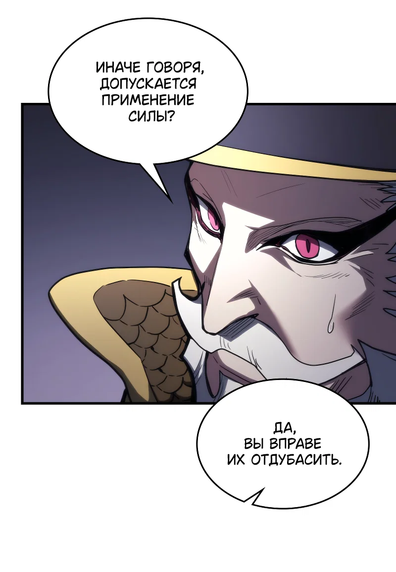 Манга Ведите себя как подобает боссу подземелья, господин Сваллоу! - Глава 113 Страница 16