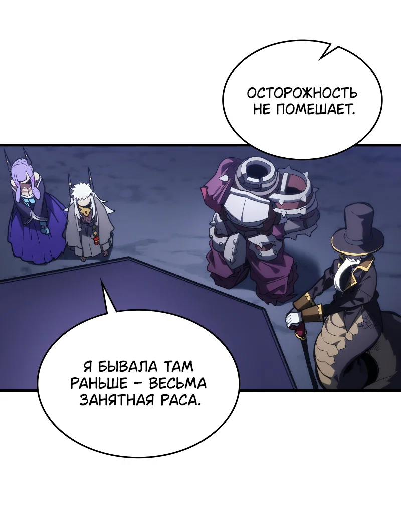 Манга Ведите себя как подобает боссу подземелья, господин Сваллоу! - Глава 113 Страница 36