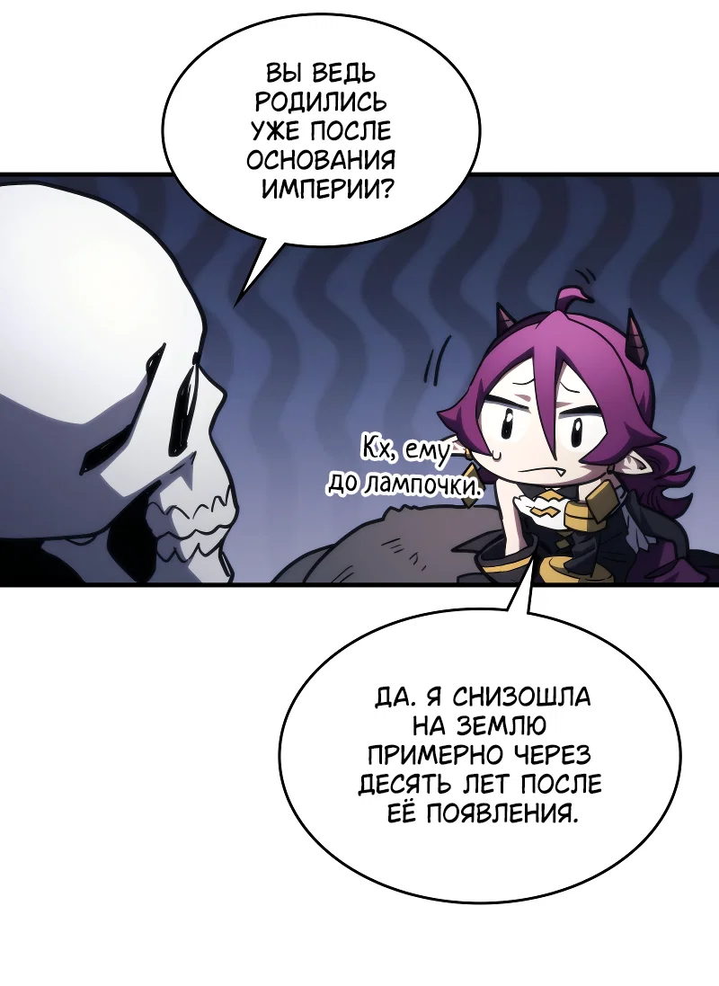 Манга Ведите себя как подобает боссу подземелья, господин Сваллоу! - Глава 113 Страница 39