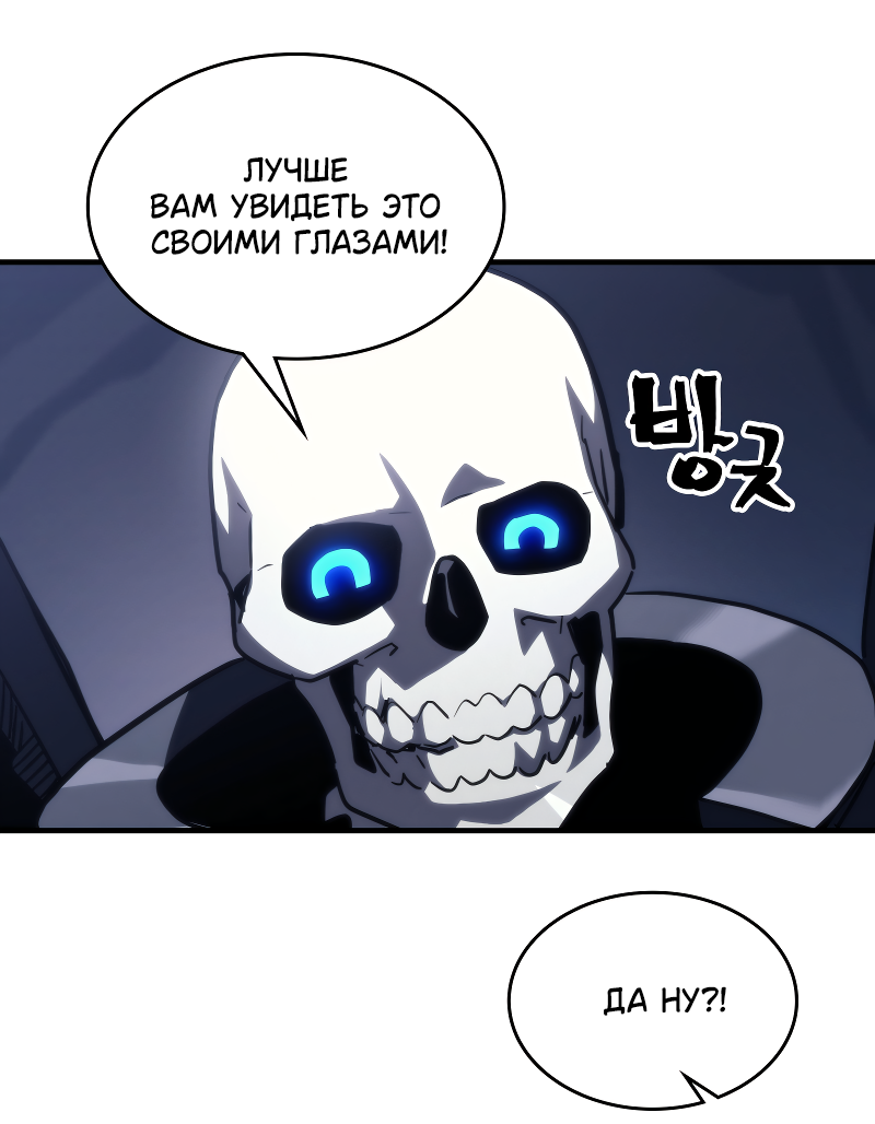 Манга Ведите себя как подобает боссу подземелья, господин Сваллоу! - Глава 113 Страница 27