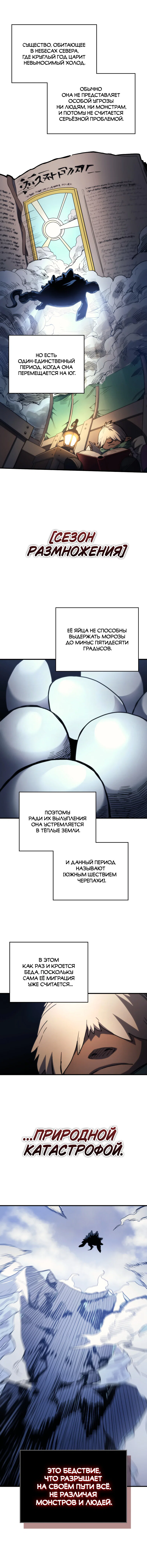 Манга Ведите себя как подобает боссу подземелья, господин Сваллоу! - Глава 113 Страница 53