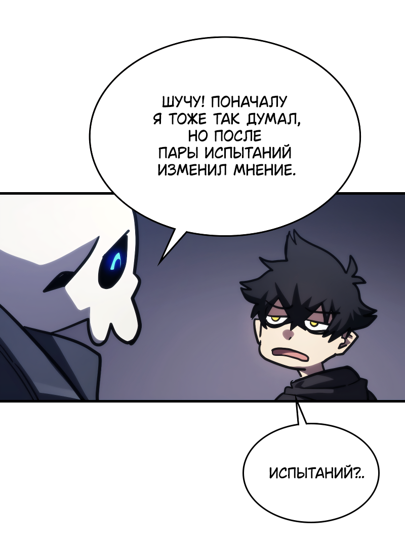 Манга Ведите себя как подобает боссу подземелья, господин Сваллоу! - Глава 113 Страница 24