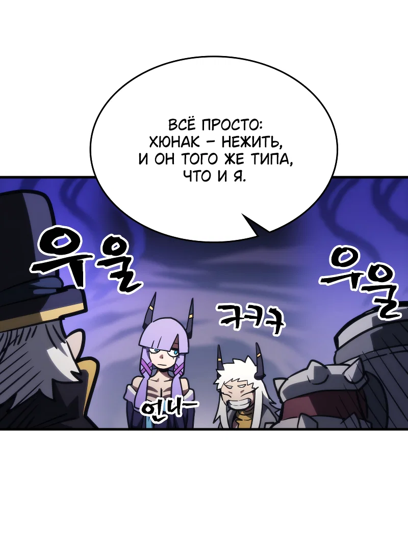 Манга Ведите себя как подобает боссу подземелья, господин Сваллоу! - Глава 113 Страница 23