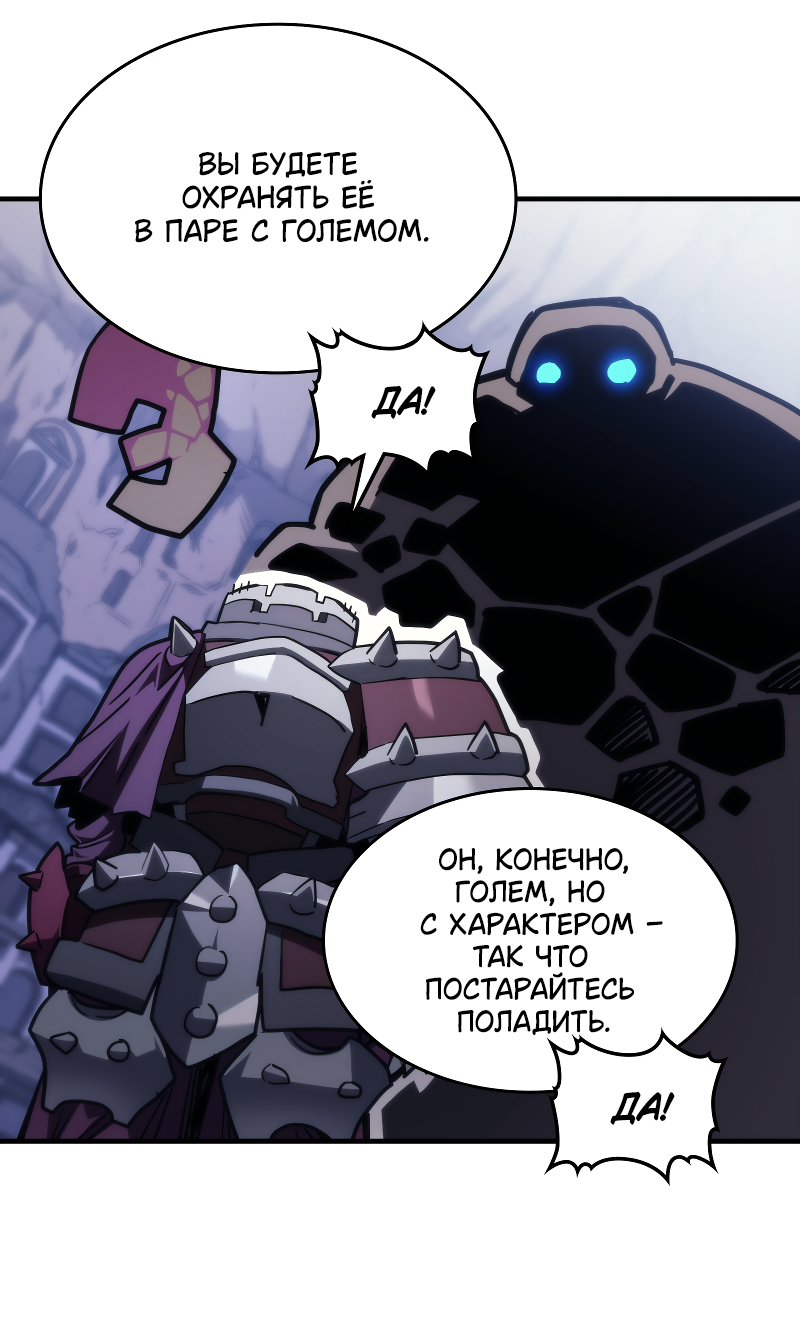 Манга Ведите себя как подобает боссу подземелья, господин Сваллоу! - Глава 113 Страница 20