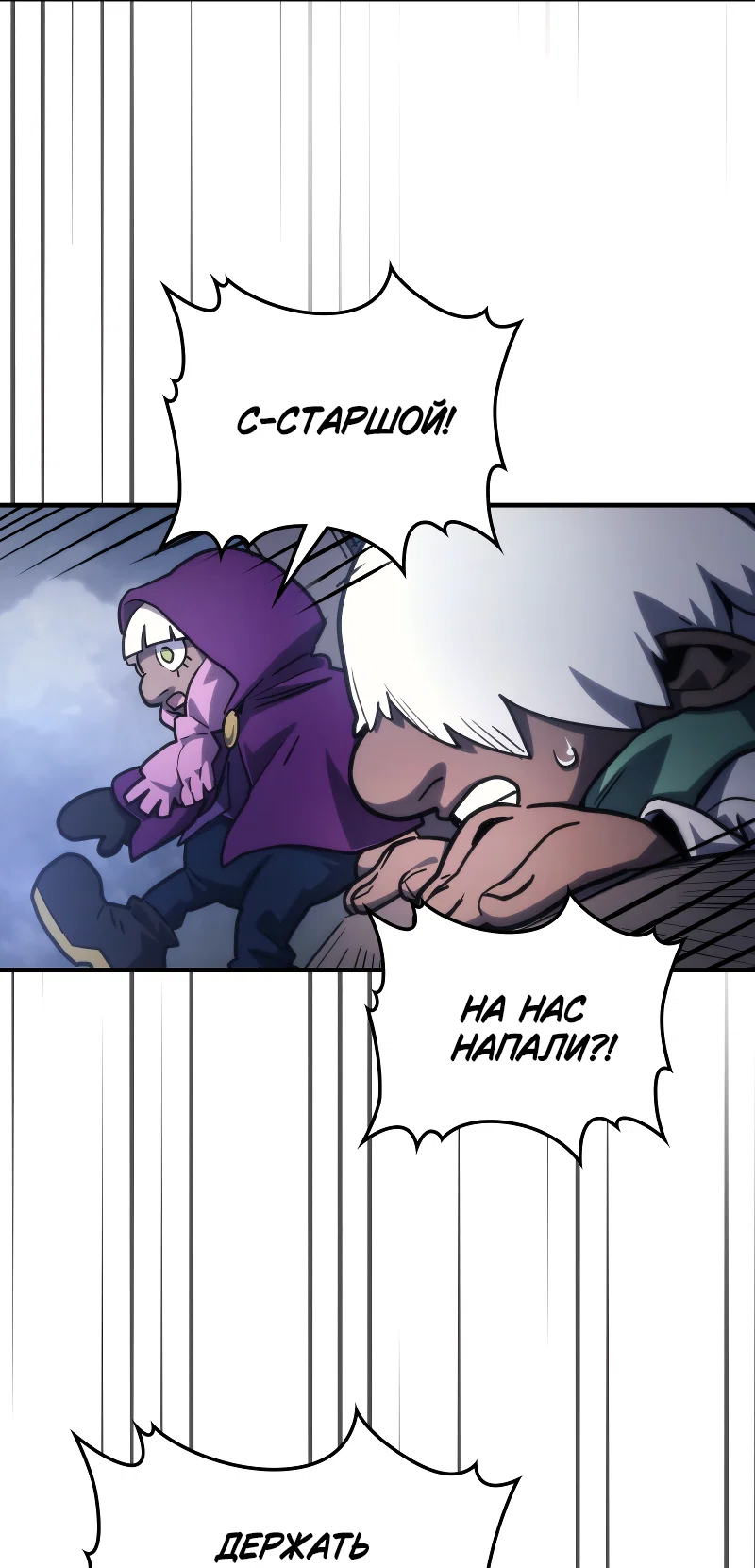 Манга Ведите себя как подобает боссу подземелья, господин Сваллоу! - Глава 113 Страница 62