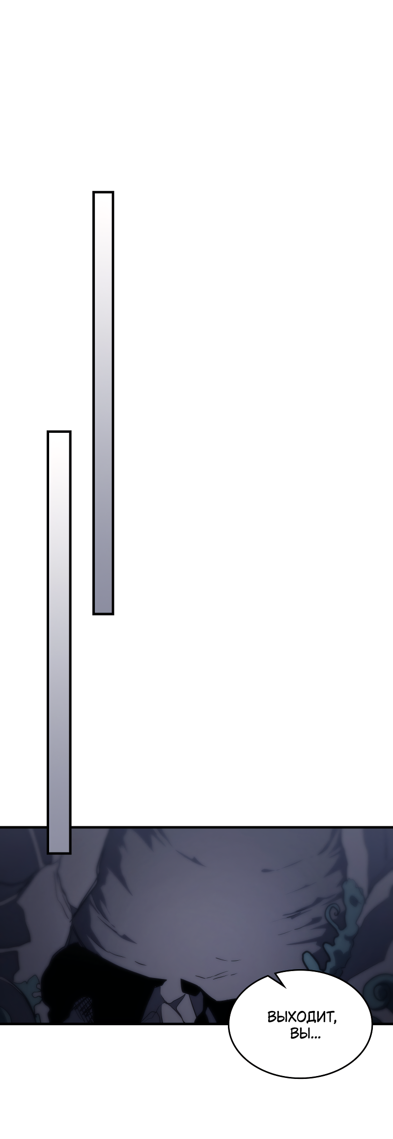 Манга Ведите себя как подобает боссу подземелья, господин Сваллоу! - Глава 114 Страница 15