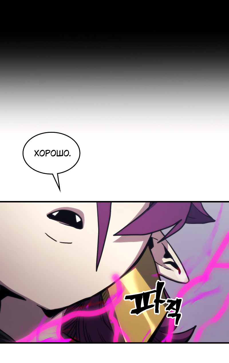 Манга Ведите себя как подобает боссу подземелья, господин Сваллоу! - Глава 114 Страница 23