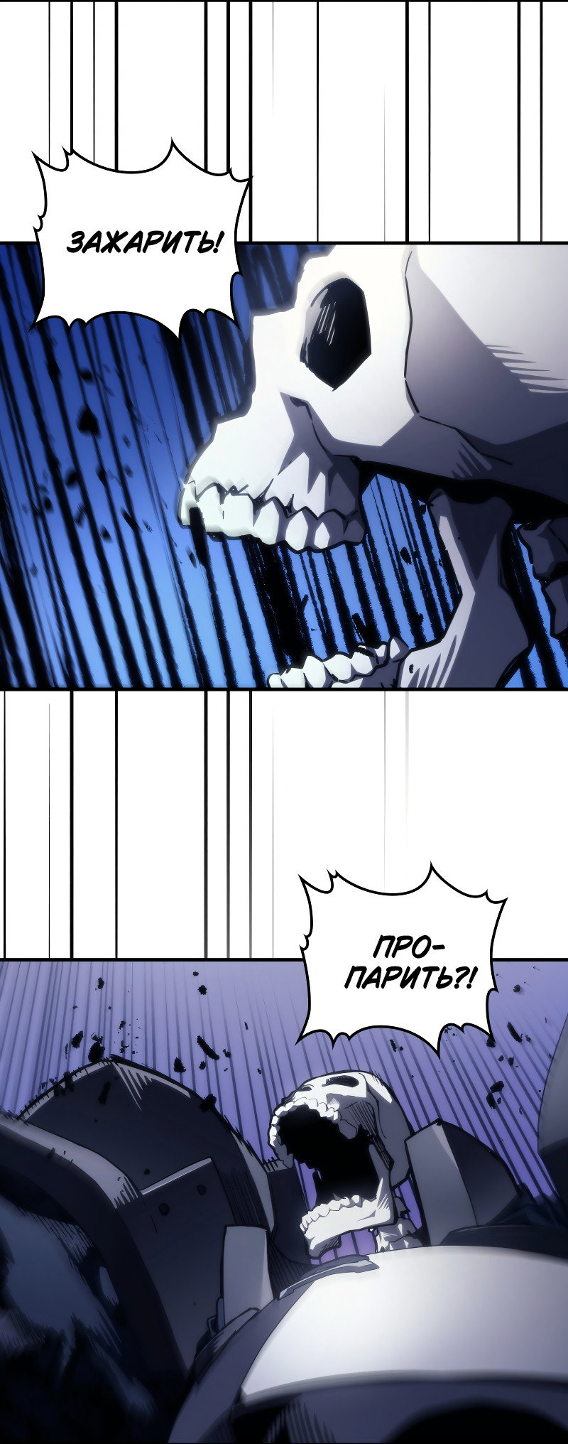 Манга Ведите себя как подобает боссу подземелья, господин Сваллоу! - Глава 114 Страница 11