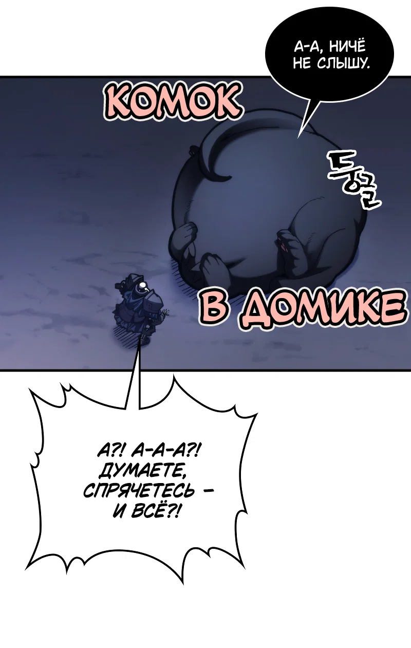 Манга Ведите себя как подобает боссу подземелья, господин Сваллоу! - Глава 114 Страница 4